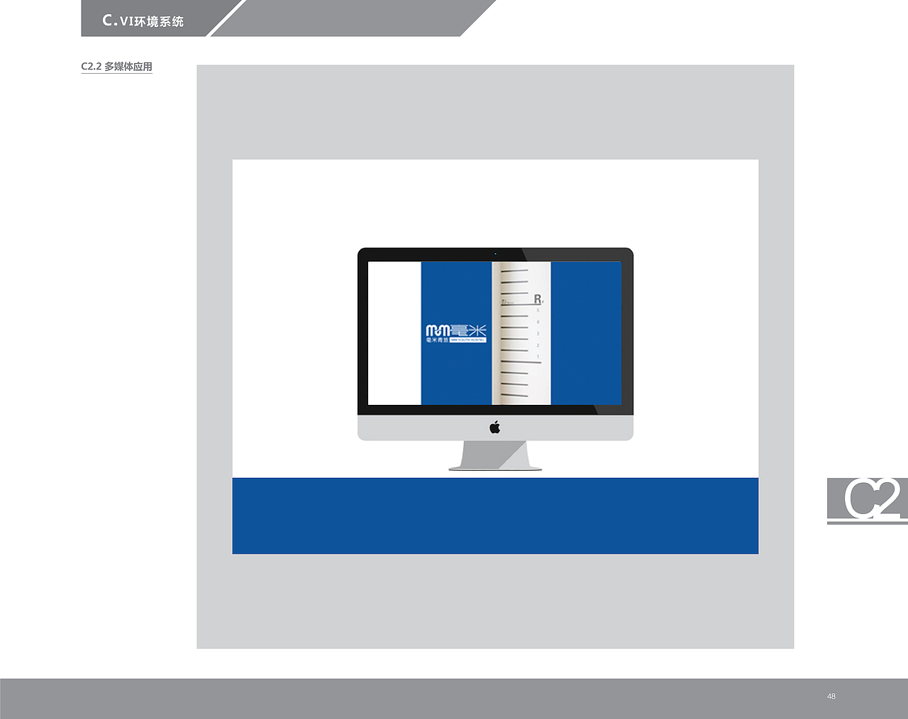 虚拟品牌 毫米青年旅舍形象设计