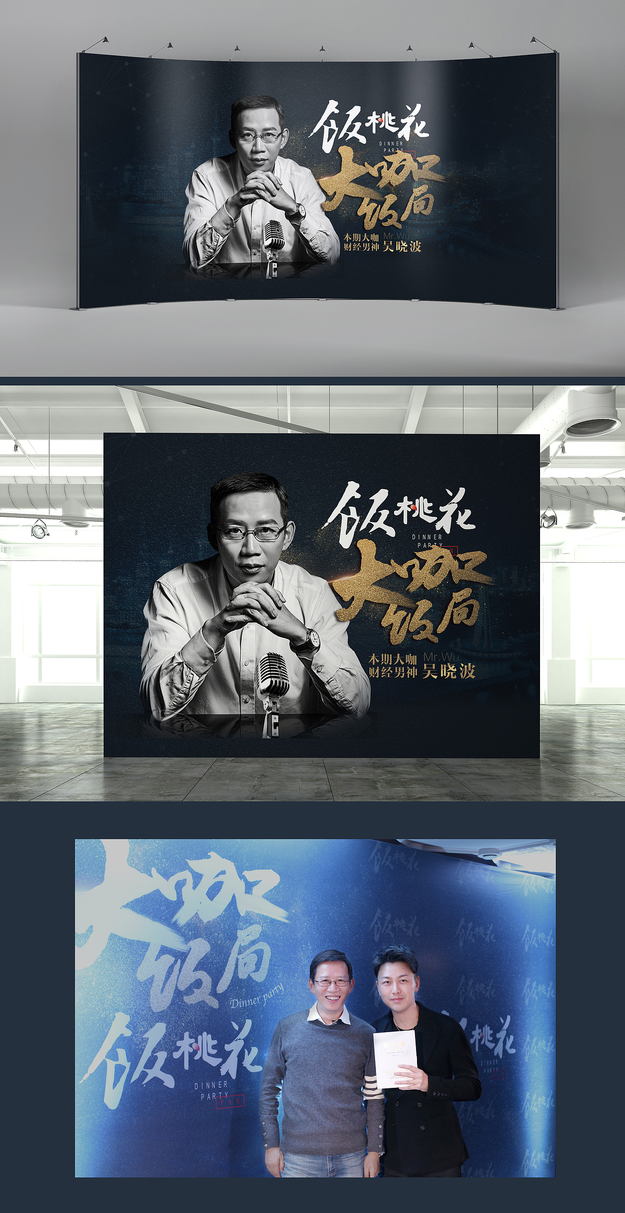 大咖饭局（图ZNjc2NjI0MDA=） - 海报 - 站酷设计师paimmoke原创素材 - 站酷ZCOOL