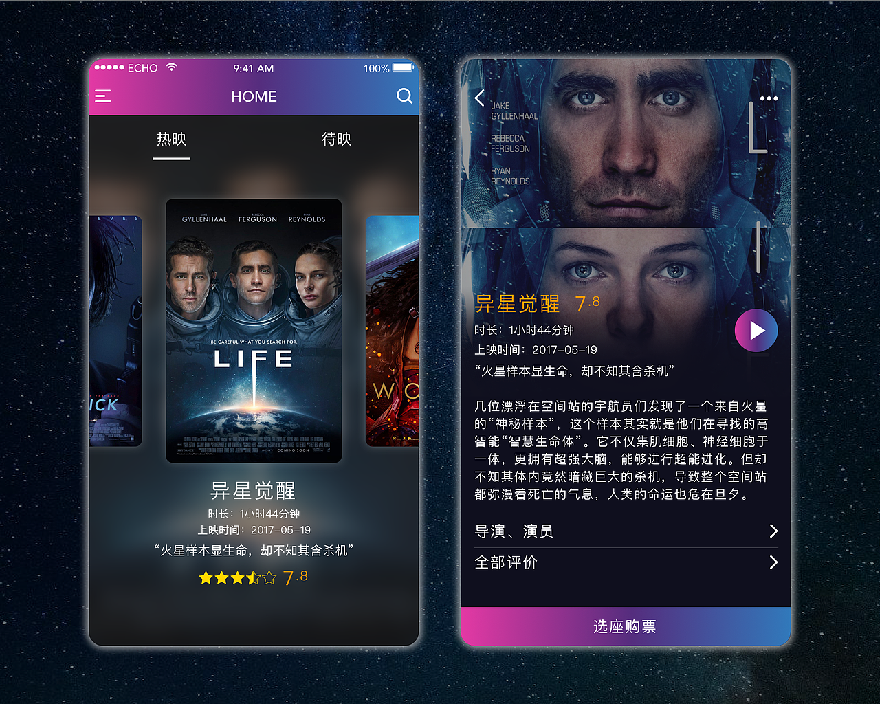 app练习（图ZODI4MDY4ODg=） - APP界面 - 站酷设计师Echo玥原创素材 - 站酷ZCOOL
