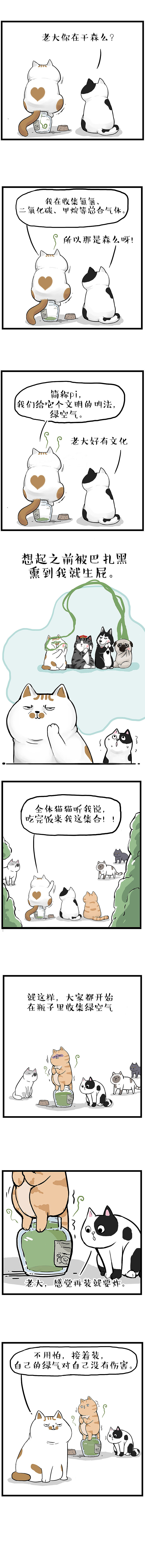 我的致命武器，最终败给了你的好脾气（图ZMjQyNDU1OTEy） - 中/长篇漫画 - 站酷设计师吾皇的白茶原创素材 - 站酷ZCOOL