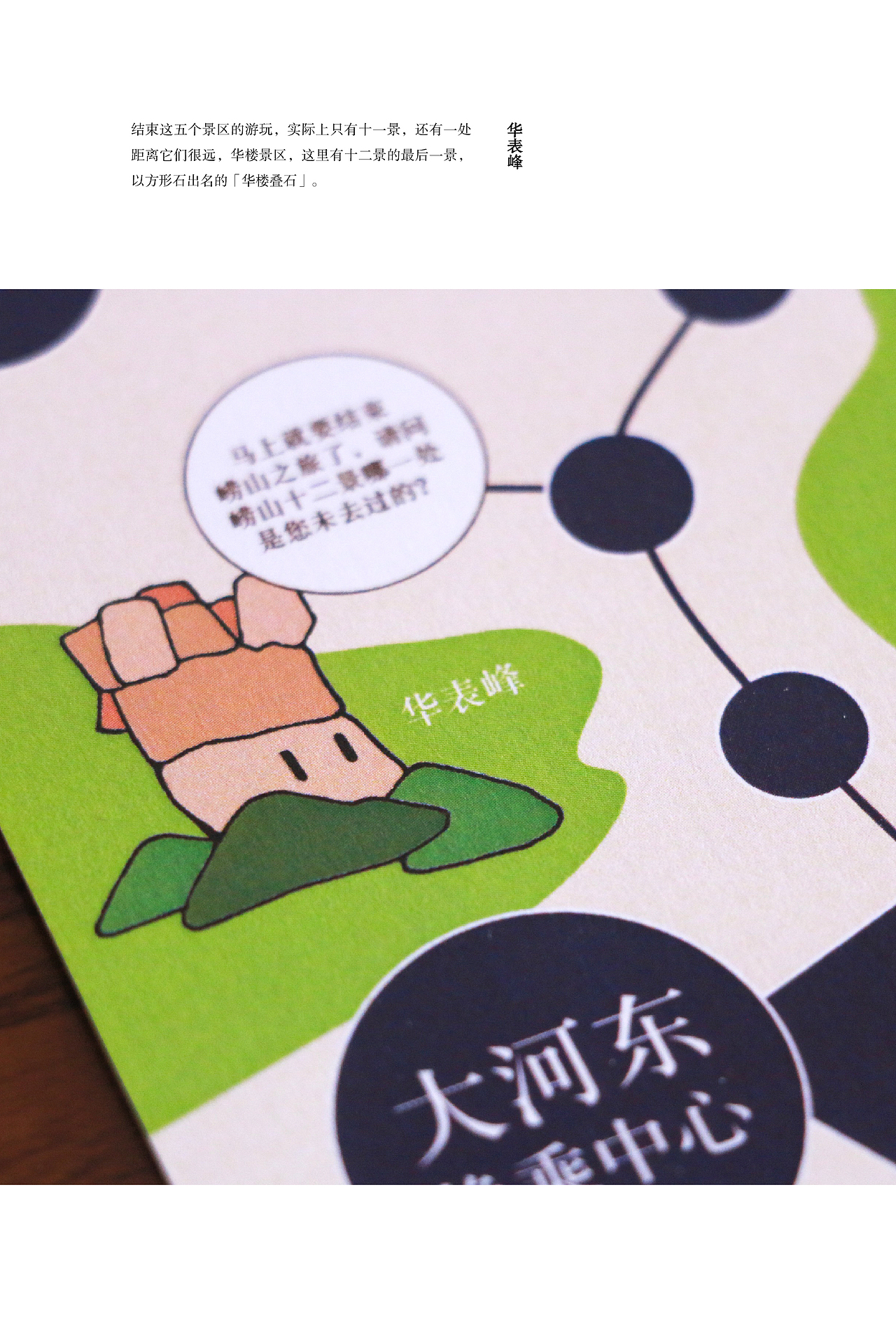 崂山文创·云游仙山（图ZMjE2MzAzNDgw） - 生活用品 - 站酷设计师Havxuiea原创素材 - 站酷ZCOOL