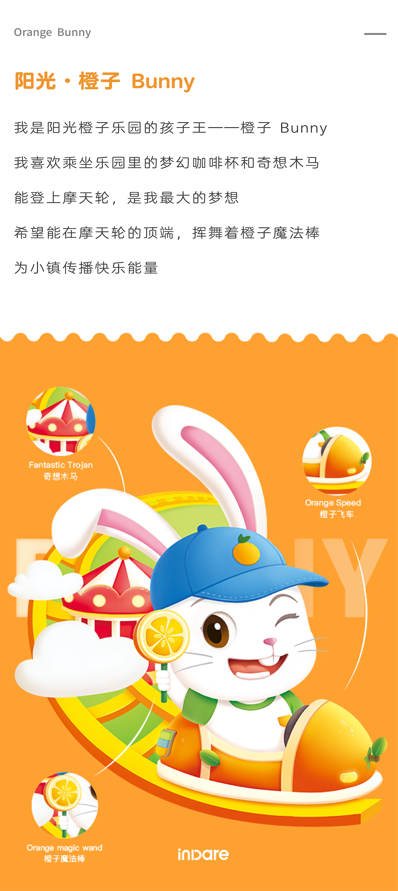 黑人 x inDare | 儿童牙膏 Bunny 兔 IP 创意包装设计（图ZMjQxMzczODQ4） - 包装 - 站酷设计师inDare格外设计原创素材 - 站酷ZCOOL