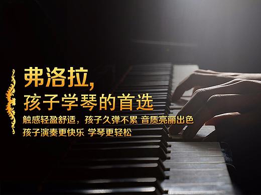 钢琴详情上下公共部分说明