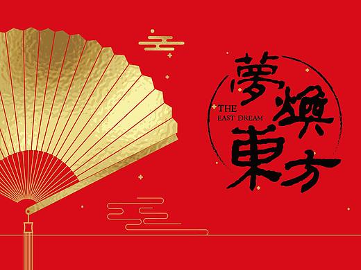 华润万象城新年包装