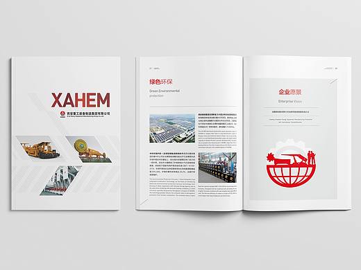 重工装备制造集团企业画册设计