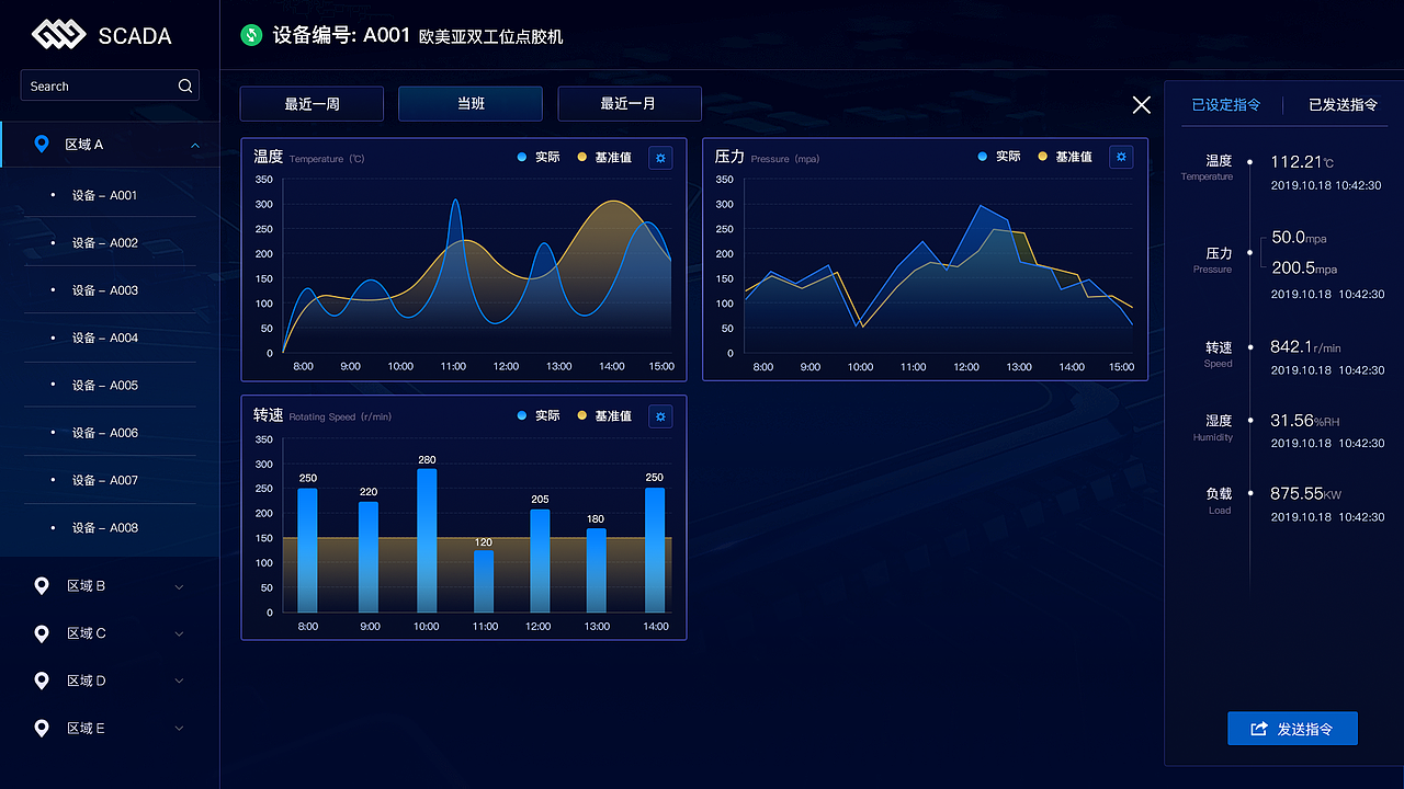 数字化工厂pc端后台,一体机,oa系统设计|ui|软件界面|鎏studio_原创