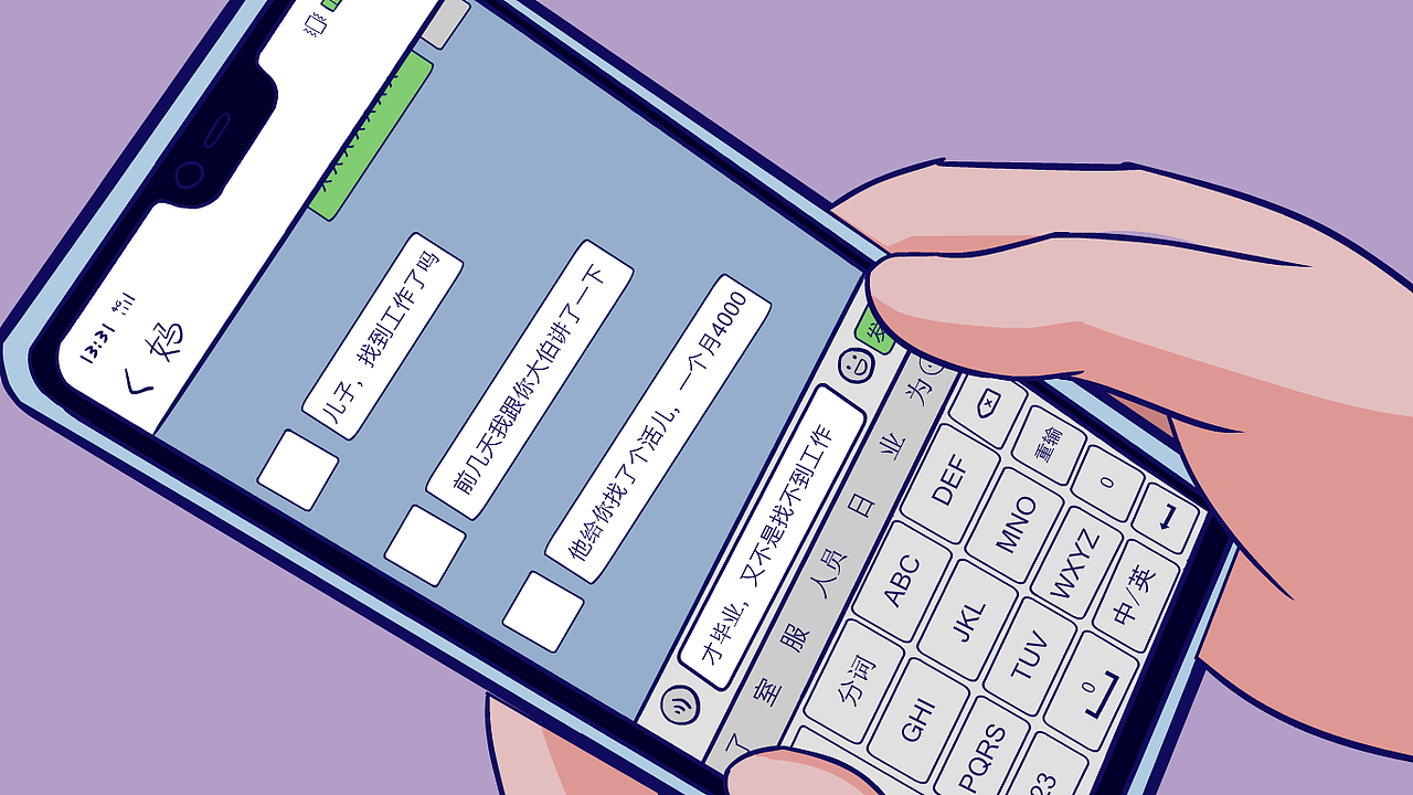 “语言的代价”语言暴力公益逐帧动画设计短片（图ZMjIwNzU2OTg0） - 短片 - 站酷设计师郭晏辰原创素材 - 站酷ZCOOL