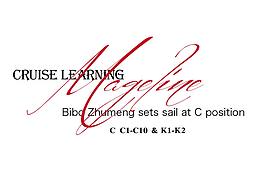 游轮活动水印设计