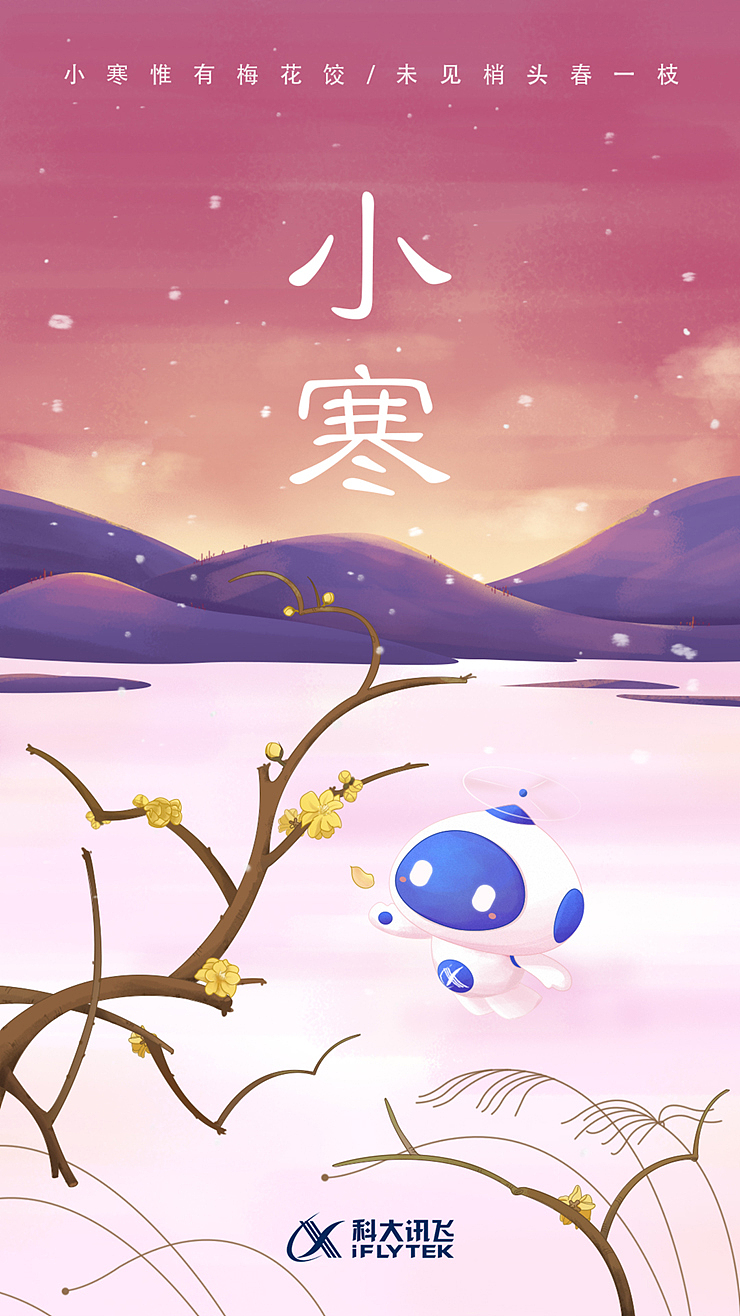 小寒到腊八（图ZMTQxODA4OTAw） - 创作习作 - 站酷设计师成大原创素材 - 站酷ZCOOL
