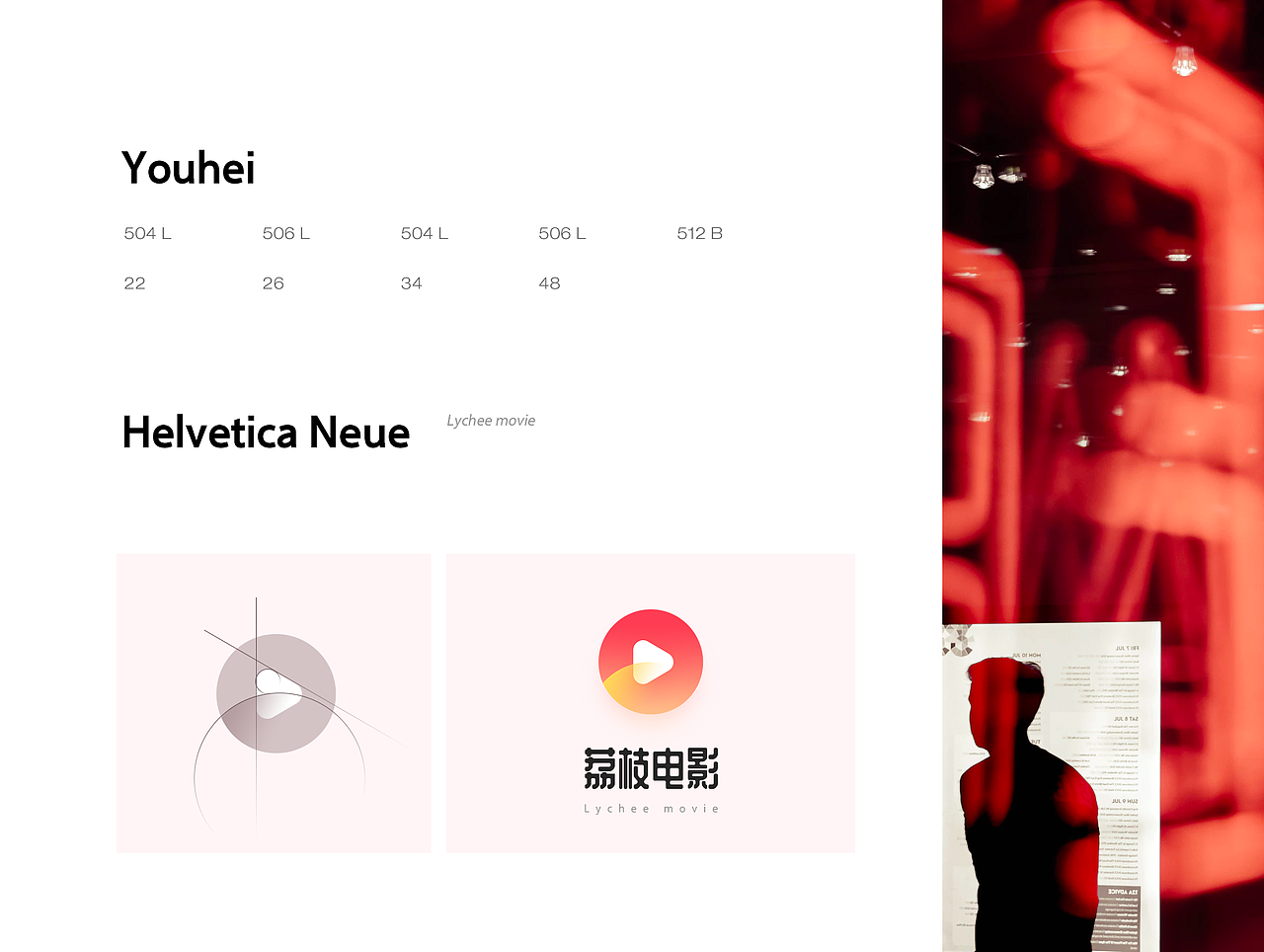 荔枝电影 APP 视觉设计（图ZMTQ0OTcxMDQ4） - APP界面 - 站酷设计师开到茶花原创素材 - 站酷ZCOOL
