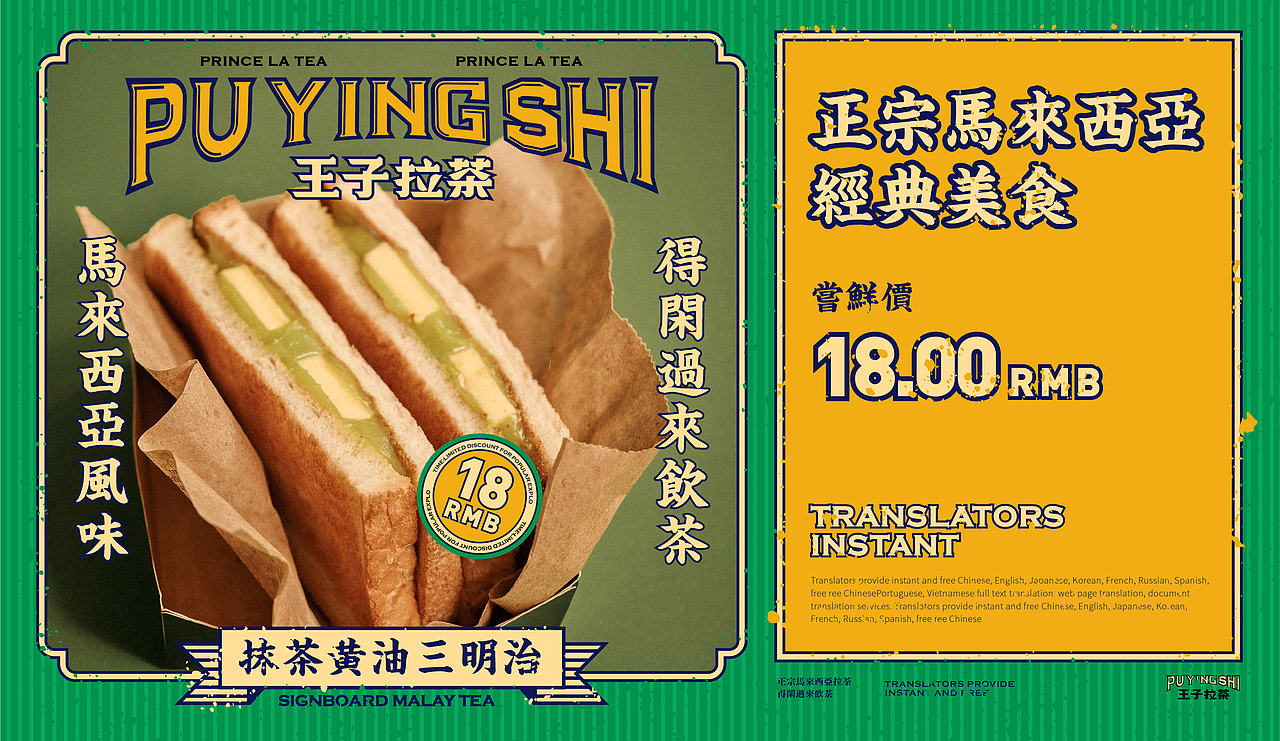 品牌设计【王子拉茶 | 正宗手工拉茶】✖ 食摄集(图ZMTk1NzA2OTk2) - 品牌 - 站酷设计师Foodography原创素材 - 站酷ZCOOL