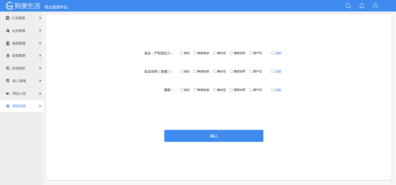 购美物业后台管理系统（图ZMjIwNTg2NTMy） - 其他网页 - 站酷设计师Dear_颖原创素材 - 站酷ZCOOL