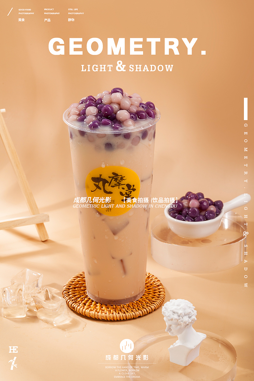 成都美食饮品拍摄奶茶摄影水果饮品海报点菜单拍摄