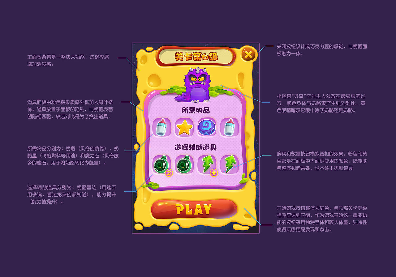 界面注解