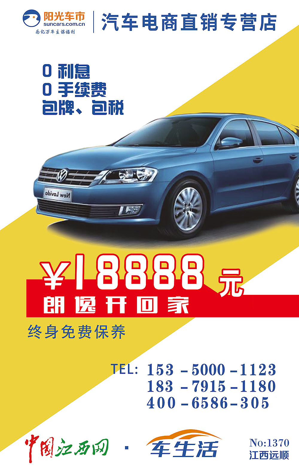 车生活（图ZNjQxNzU1NTI=） - 品牌 - 站酷设计师小龙人iHL原创素材 - 站酷ZCOOL