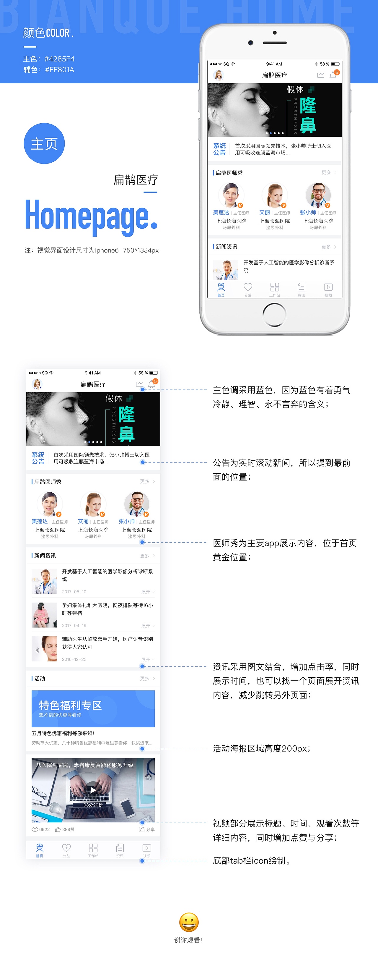 医疗APP（图ZNzk1NzUzNjQ=） - APP界面 - 站酷设计师Designjoey原创素材 - 站酷ZCOOL