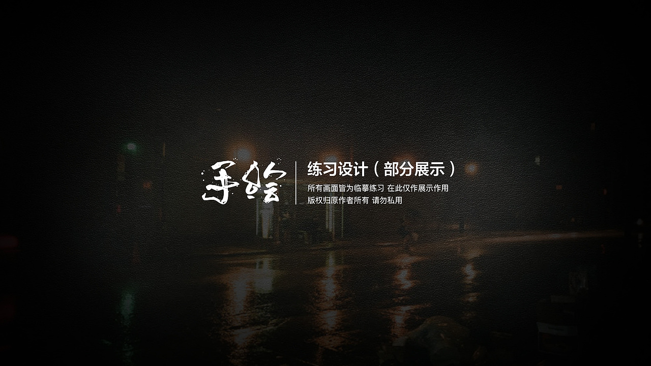 【2022·嘿Man】个人作品集简历（图ZMjc4NTU3Njg4） - 其他平面 - 站酷设计师嘿Man原创素材 - 站酷ZCOOL