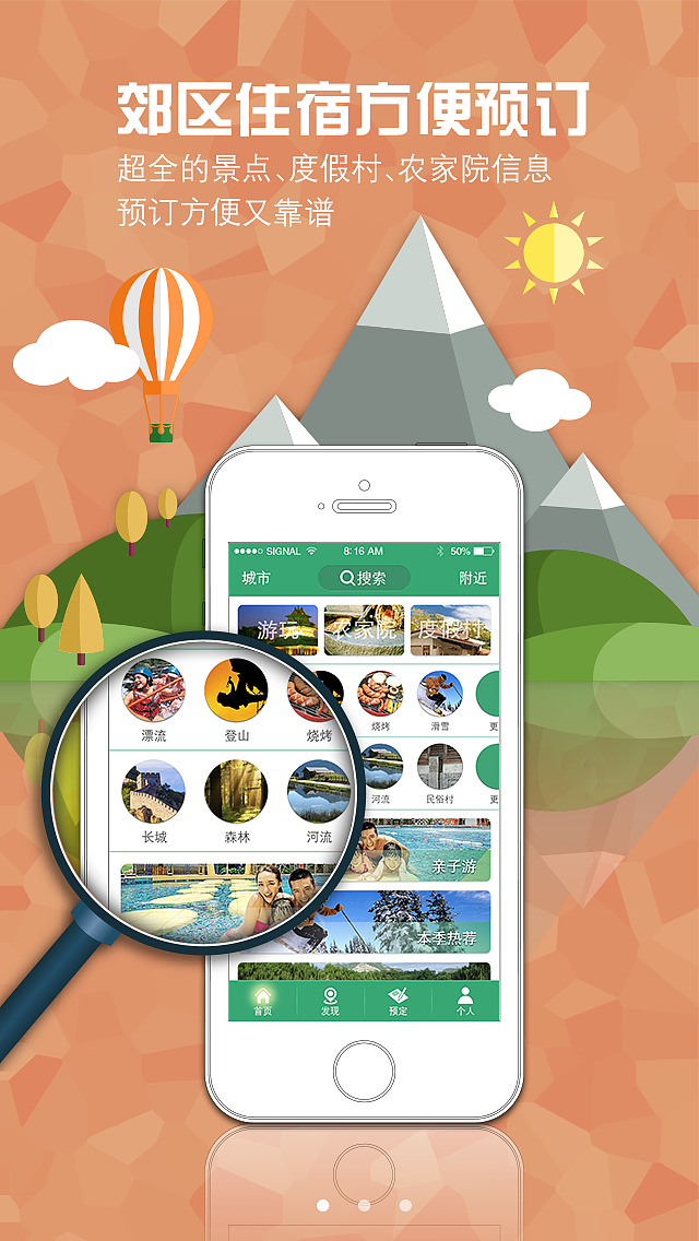 郊游宝宝APP 1.1 引导页（图ZMjE0Mjc1ODA=） - APP界面 - 站酷设计师lionkingxue原创素材 - 站酷ZCOOL