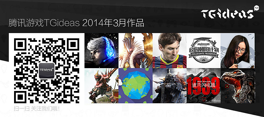 腾讯游戏TGideas2014年3月优选作品（图ZMTY2OTQ5NTI=） - 游戏/娱乐 - 站酷设计师腾讯游戏TGideas原创素材 - 站酷ZCOOL