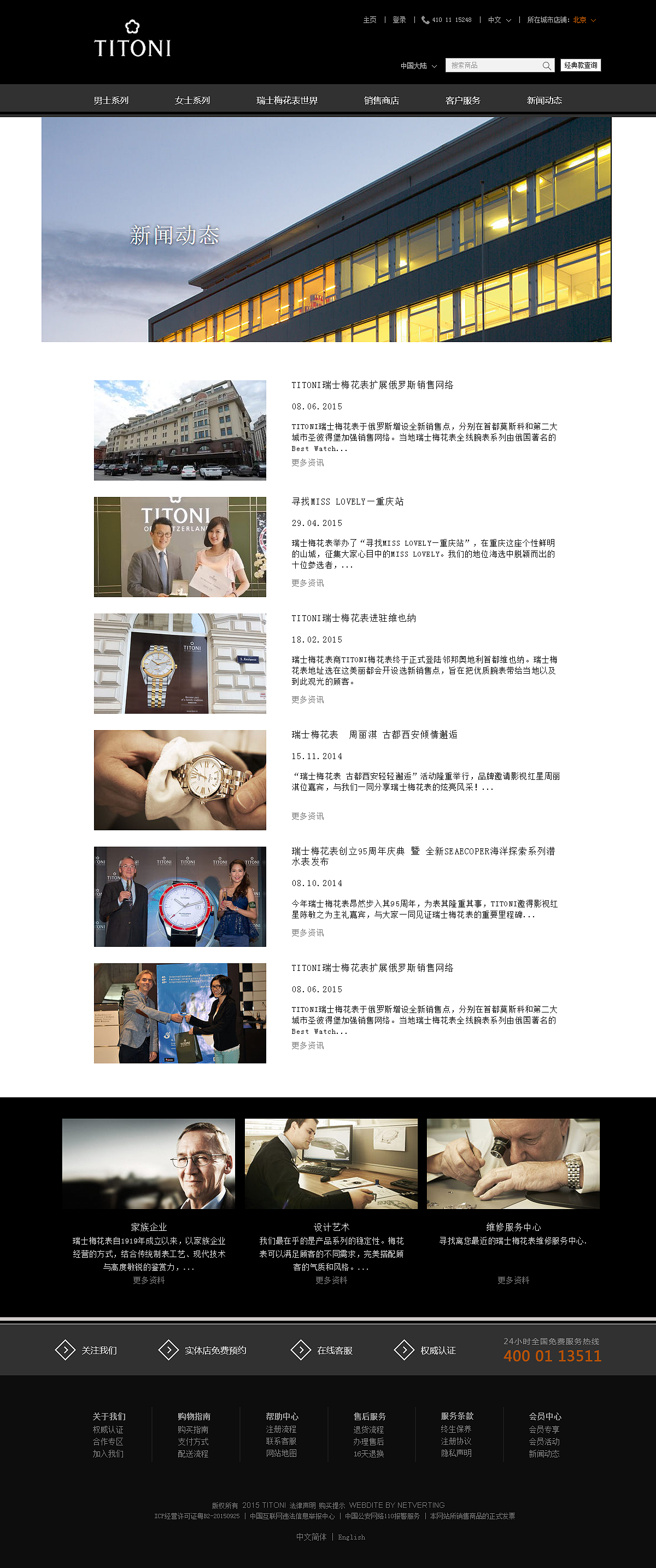 梅花表网页改版（图ZMzU1MTg3ODA=） - 企业官网 - 站酷设计师放养的羊原创素材 - 站酷ZCOOL