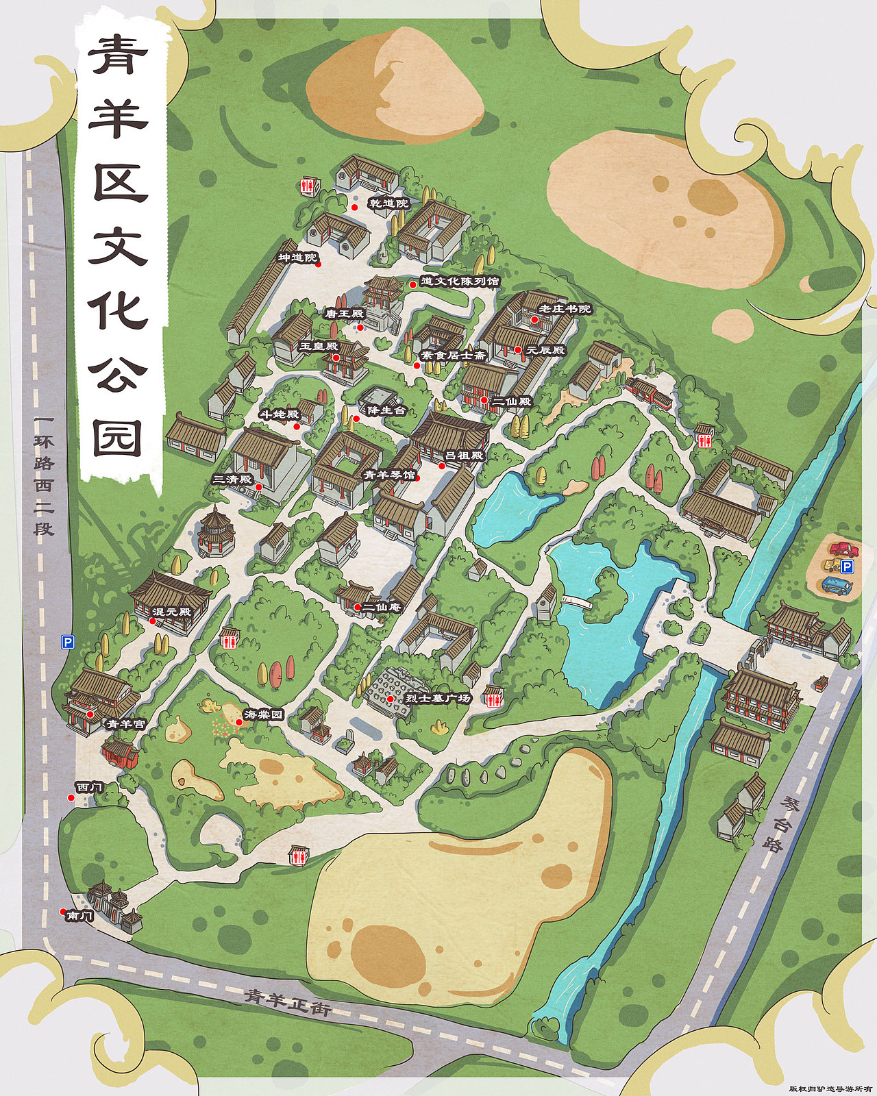 四川省成都市青羊区文化公园