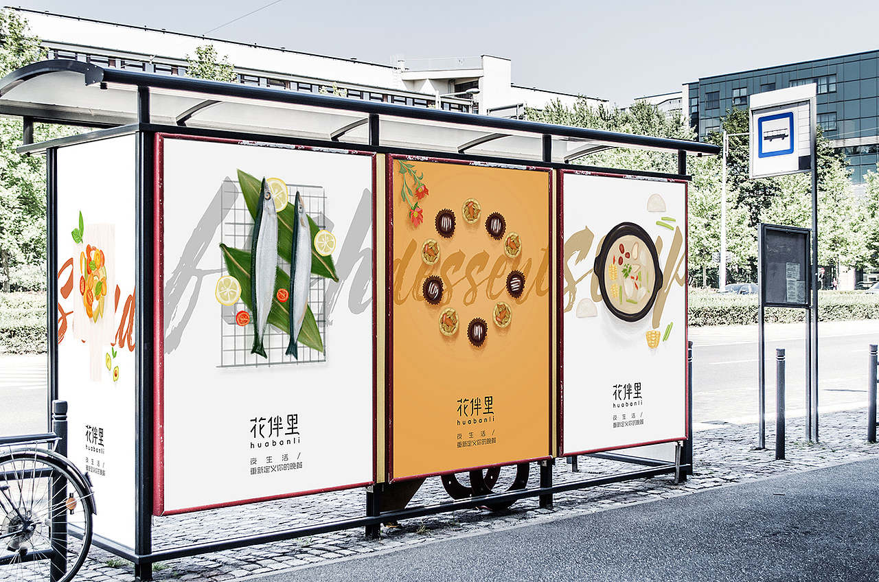 花伴里（图ZODkyODM0MzY=） - 品牌 - 站酷设计师squre原创素材 - 站酷ZCOOL