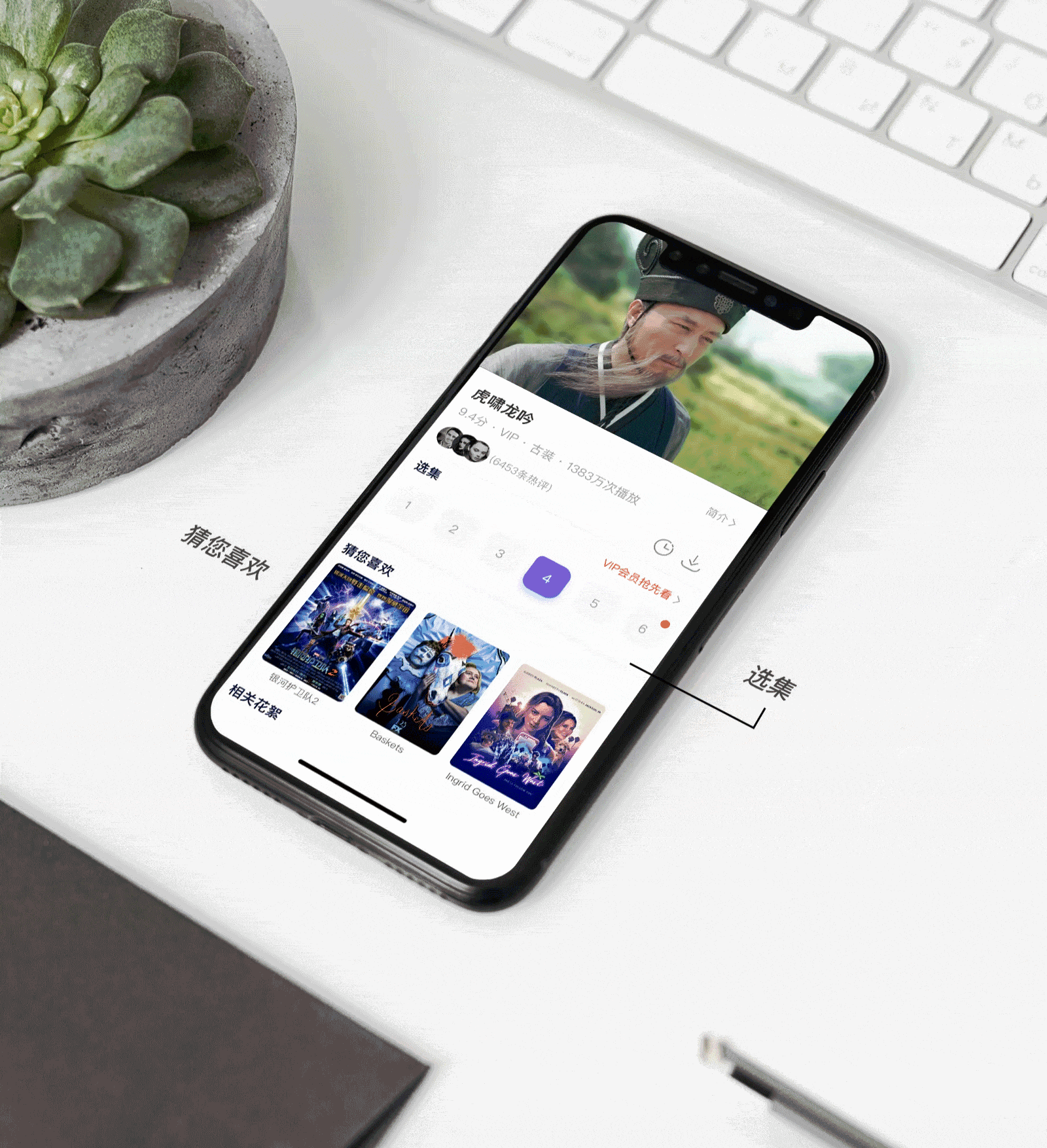 咪咕遇上iPhone X