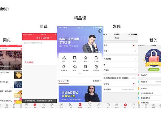 网易有道页面