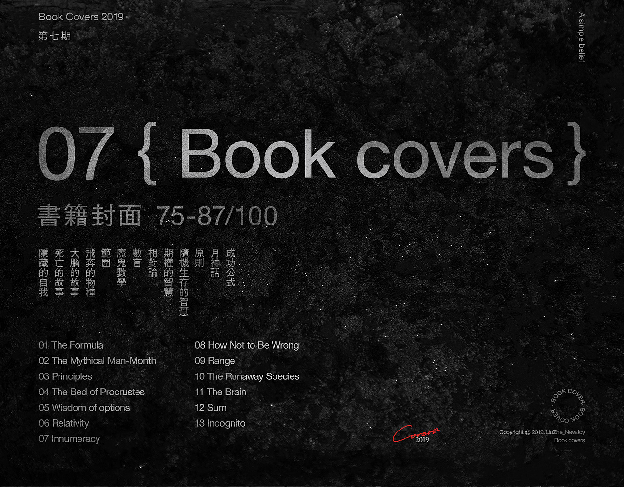 书籍封面设计 | 柒（图ZMTYxNTYyMjc2） - 书籍/画册 - 站酷设计师刘哲_Liu原创素材 - 站酷ZCOOL