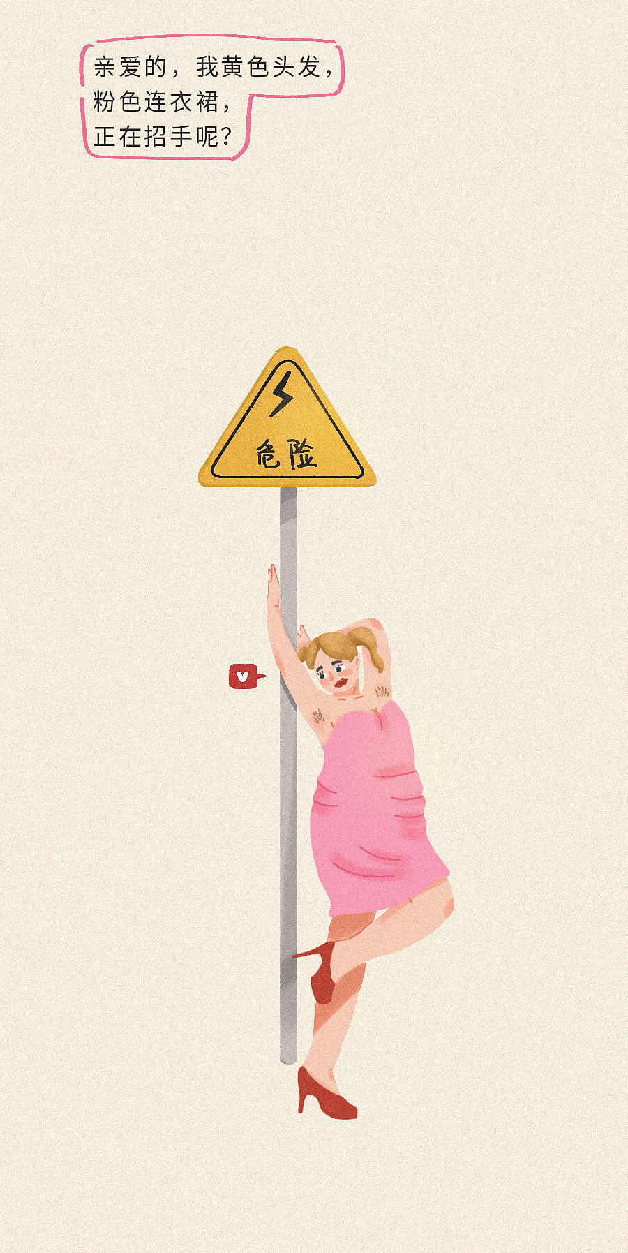条漫