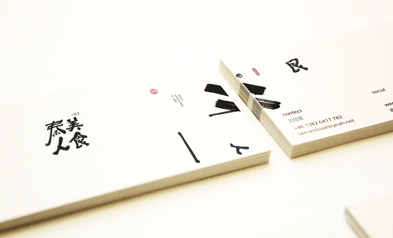 秦人美食陕西美食方案VI