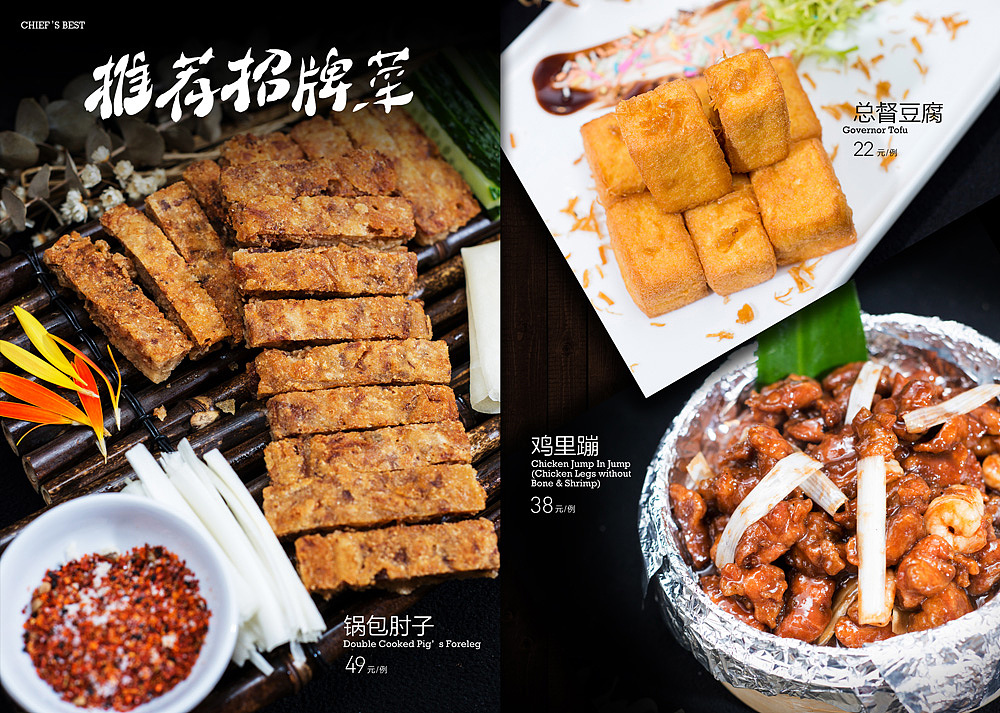 贰柒食堂 2014 菜谱（图ZODgwNTQ1NjA=） - 书籍/画册 - 站酷设计师Canger666原创素材 - 站酷ZCOOL