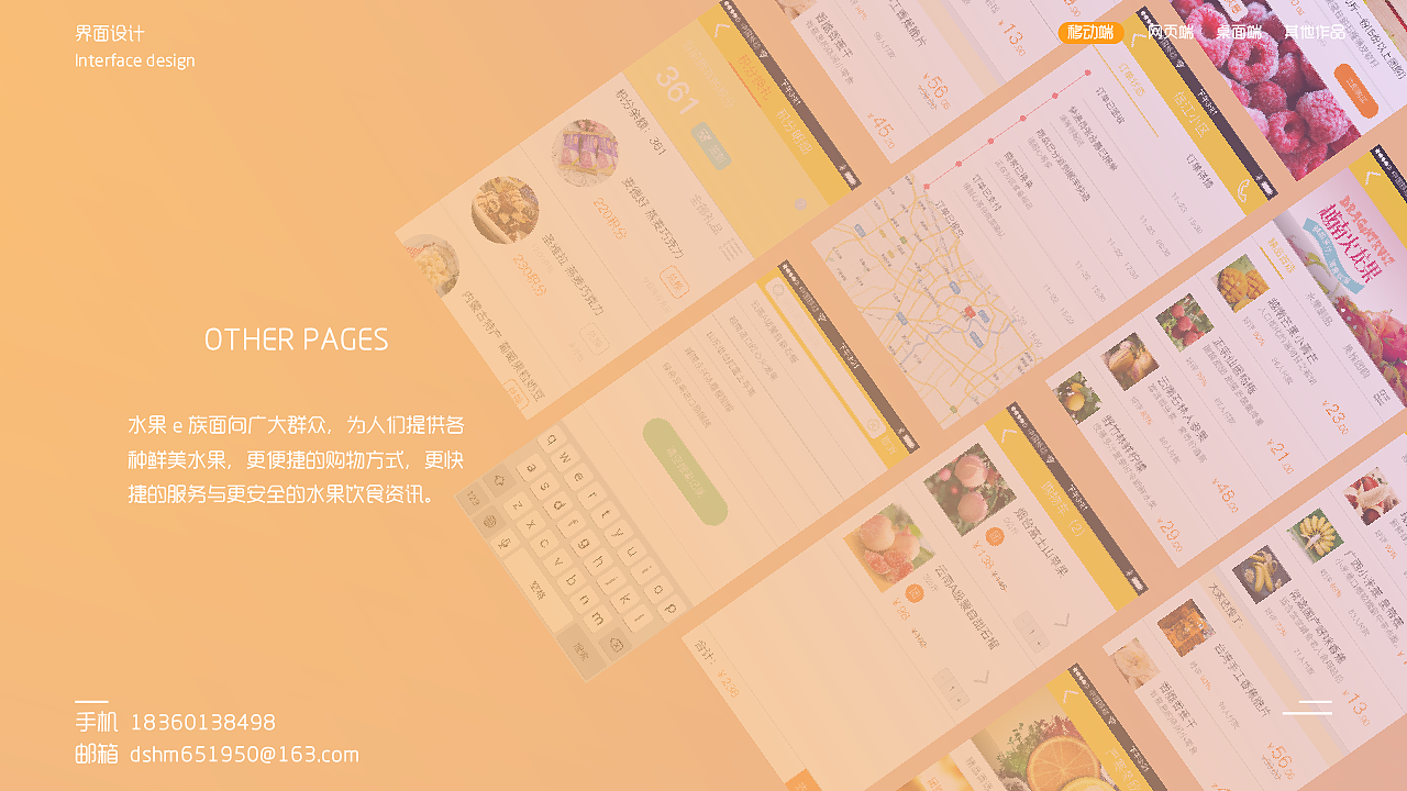 作品集（图ZOTcwMDk1NDQ=） - APP界面 - 站酷设计师莫忘本心原创素材 - 站酷ZCOOL