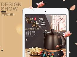 中式