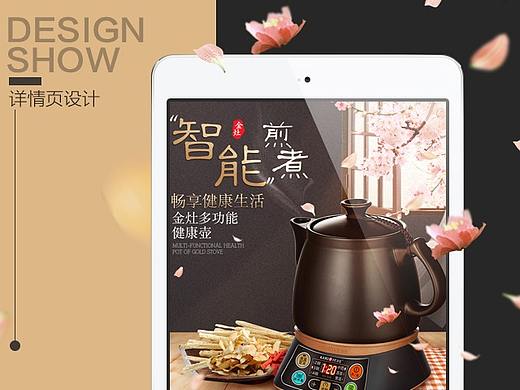 煮药壶详情页