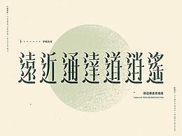 字