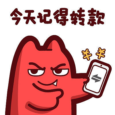 【魔鬼猫表情-今天记得转款】#半身 市场部 上班 工作 卖货 营销 转账