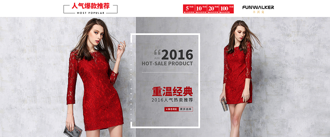 【商业项目】天猫女装十一首页装修+千人千面手机端首页装修