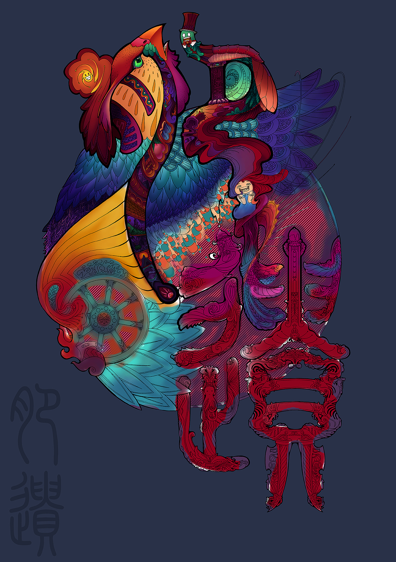 山海经之肥遗鸟