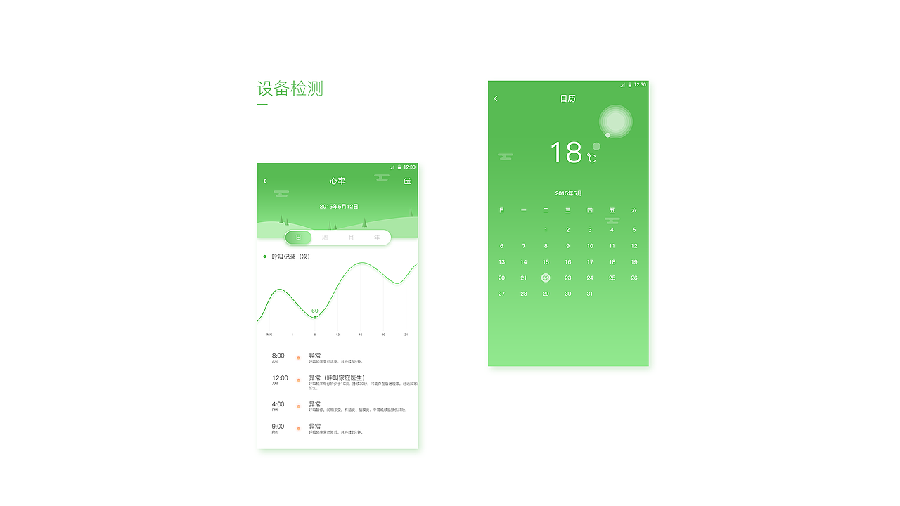 医疗类app