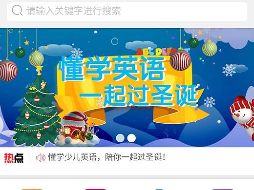 懂学教育少儿英语（个人主页-ZMzM0MjkxNDA=） - APP界面 - 站酷设计师八月老铁原创素材 - 站酷ZCOOL