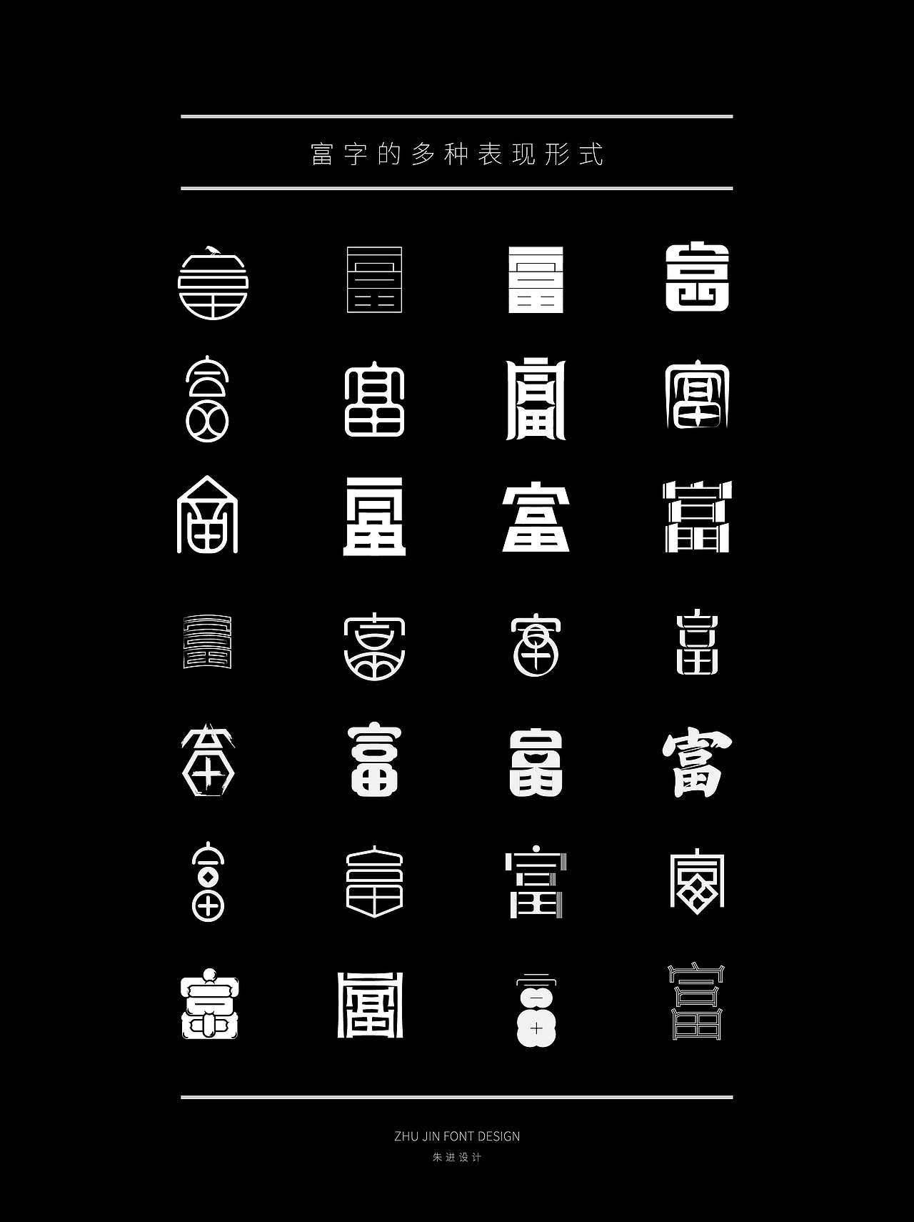 字体设计logo字体设计富