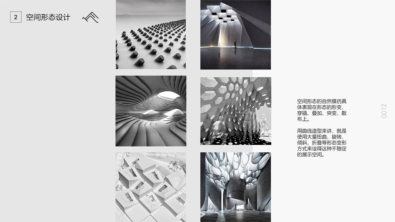 展示设计毕业答辩PPT（图ZMjU5NzU5OTU2） - 展陈设计 - 站酷设计师Rosars烧酒原创素材 - 站酷ZCOOL