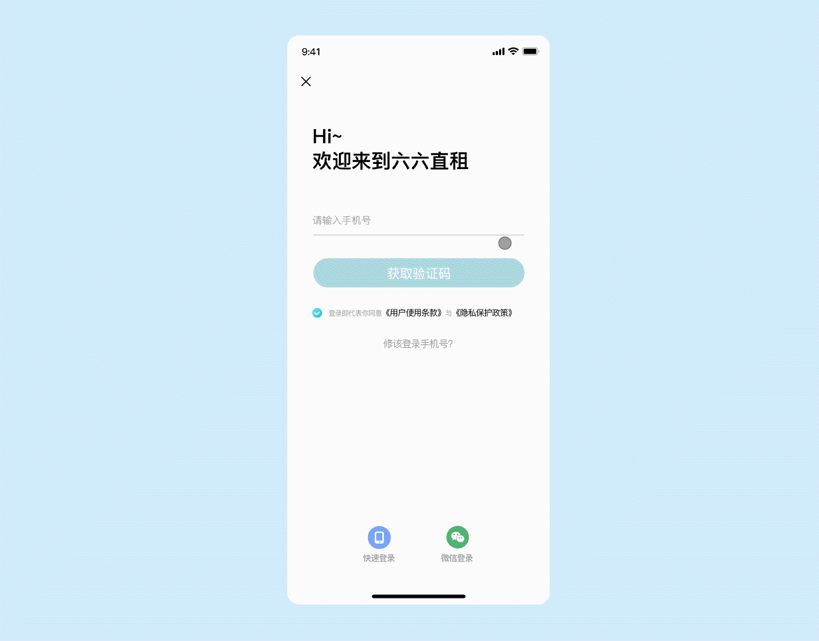 六六直租APP UI界面设计（图ZMjYyMDM1ODY4） - APP界面 - 站酷设计师艺海拾华原创素材 - 站酷ZCOOL