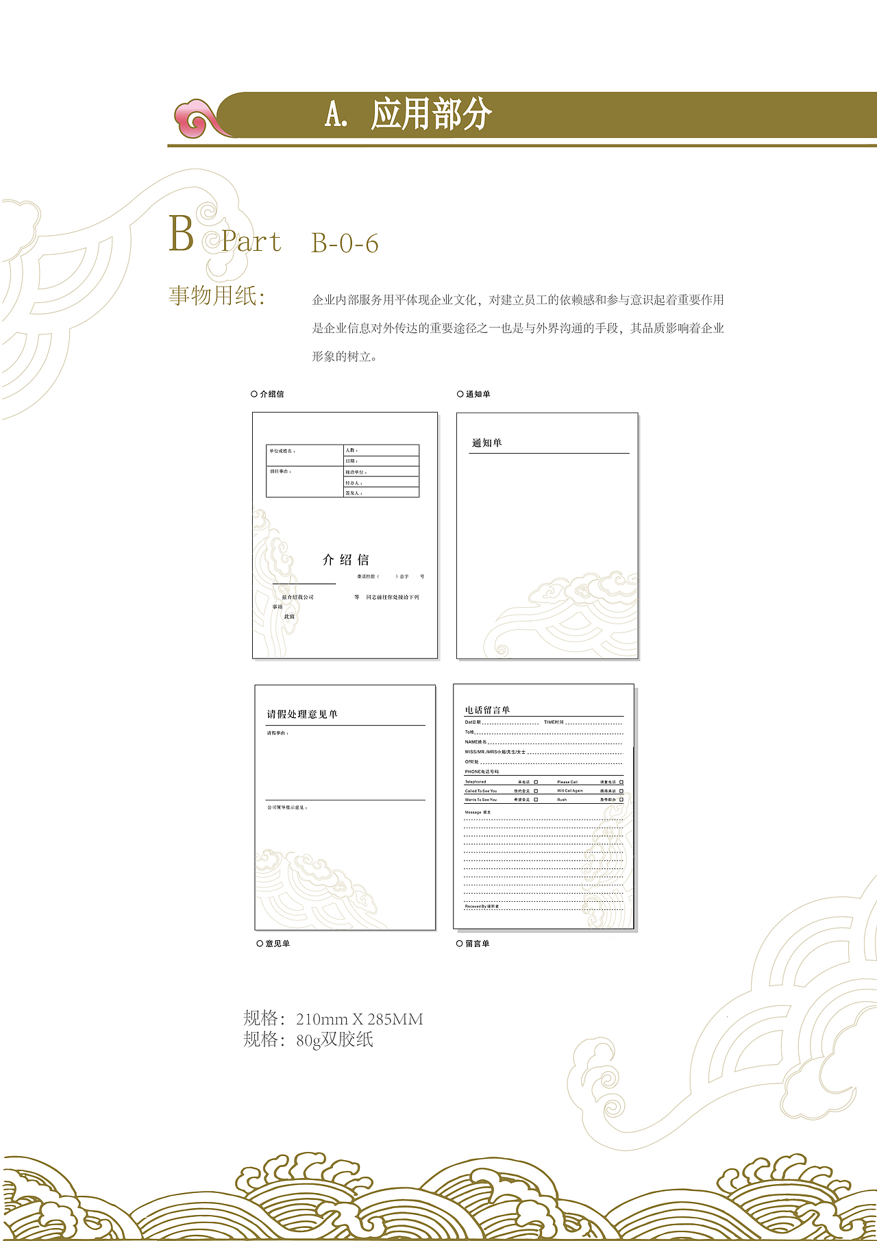 VI设计（图ZODE1MDcyNjA=） - 品牌 - 站酷设计师北岩品牌设计原创素材 - 站酷ZCOOL