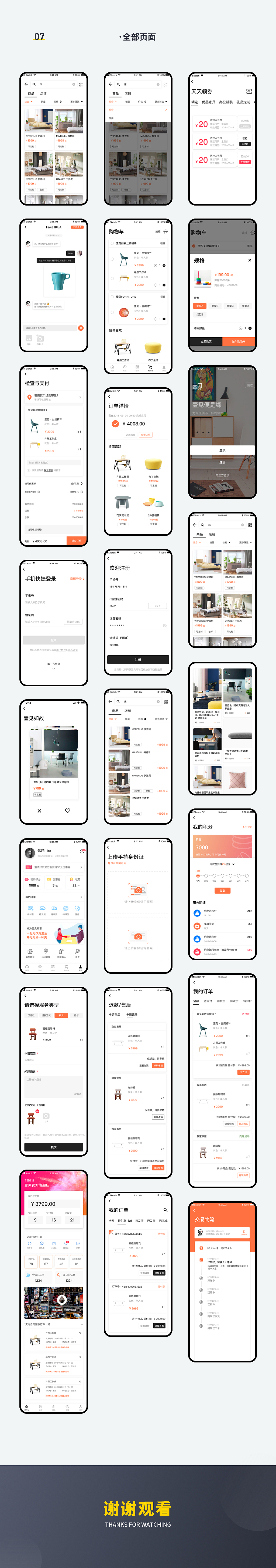 商城APP全流程设计——壹见APP（图ZMjAzOTg3MzA4） - APP界面 - 站酷设计师BoazJin原创素材 - 站酷ZCOOL