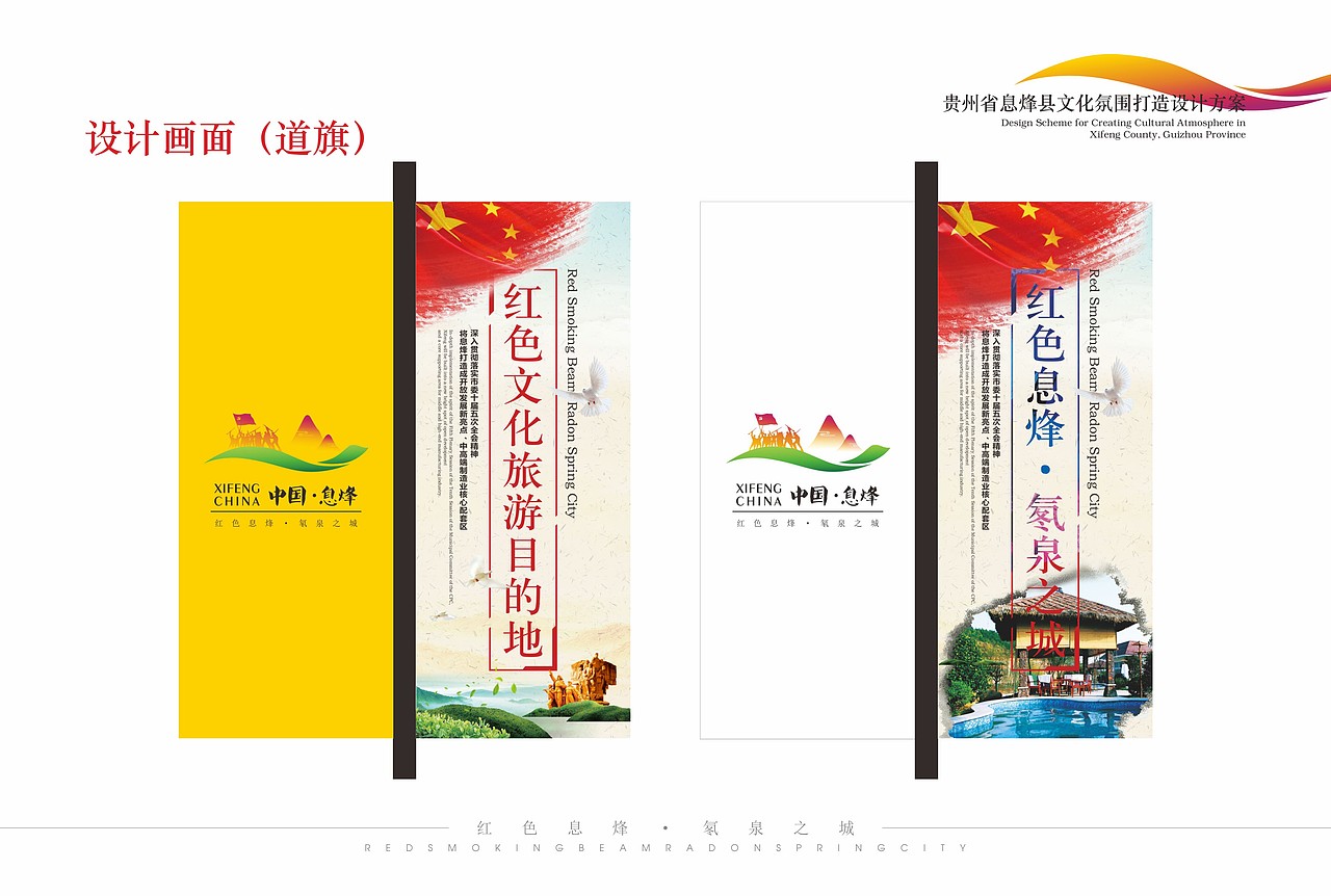 息烽形象建设（图ZMjA3NDU5NTcy） - 品牌 - 站酷设计师萧可乐原创素材 - 站酷ZCOOL