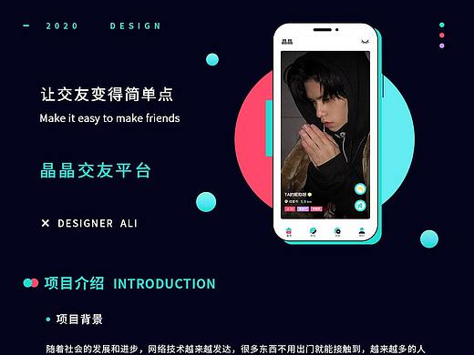 晶晶APP（个人主页-ZNDY0MTMyODg=） - APP界面 - 站酷设计师Ali呀原创素材 - 站酷ZCOOL