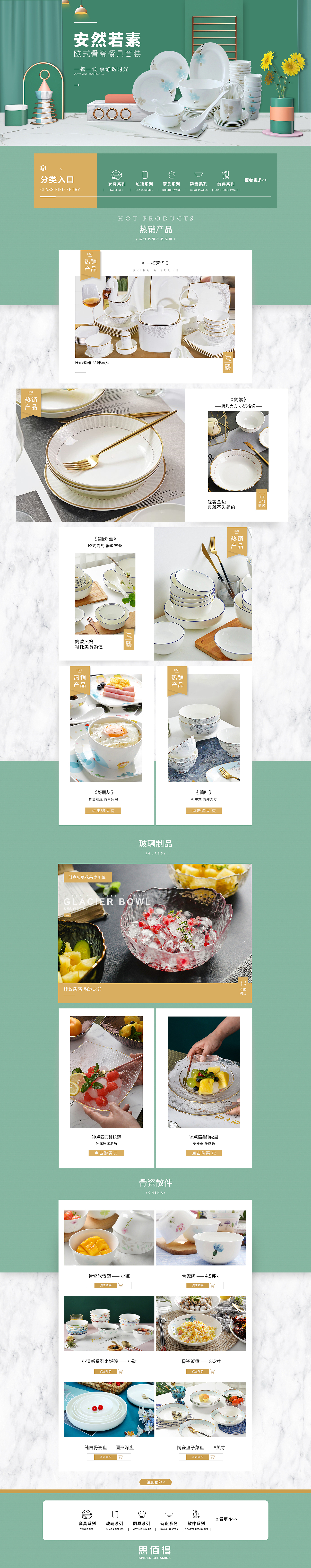 思佰得旗舰店202008