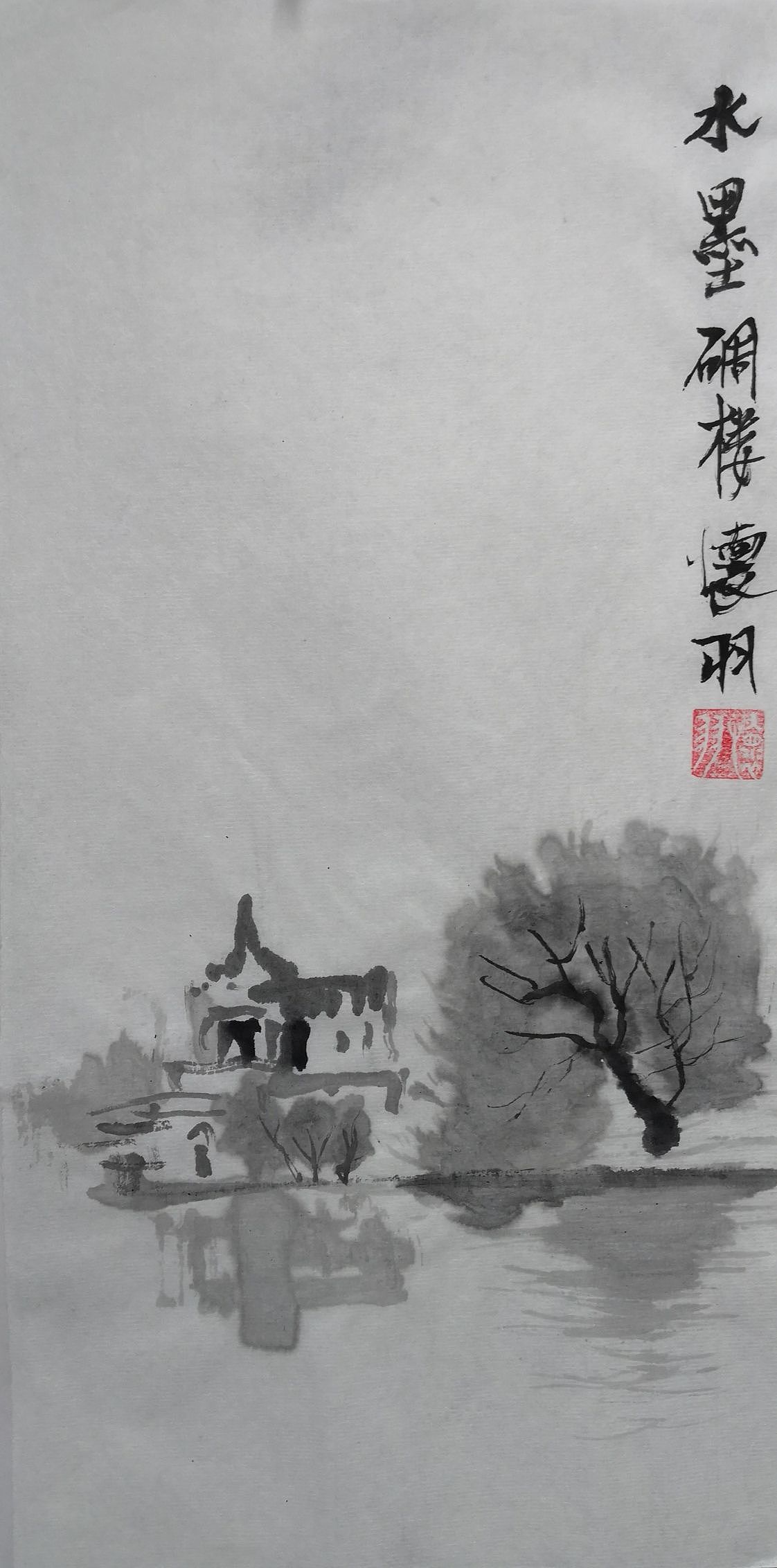 水墨碉楼